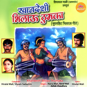 Kay Kusumbya Rang Rang Bhavaji