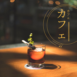 魂の癒し（魂を癒す音楽）