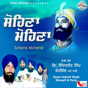 Sikh Shaheedi Paa Geya