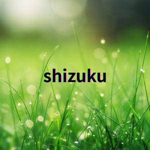 shizuku