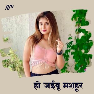 Ho Jaeebu Mashahur