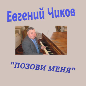 Осенний жар прикосновений (feat. Алексей Родин)