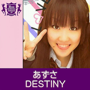 DESTINY(HIGHSCHOOLSINGER.JP)