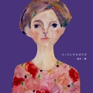 水玉模様 雨模様