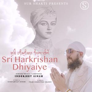 Sri Harkrishan Dhiyaiye | ਸ੍ਰੀ ਹਰਿਕ੍ਰਿਸ਼ਨ ਧਿਆਈਐ |