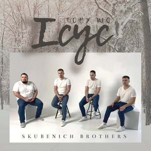 Тому що ісус