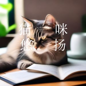 安睡甜梦 (梦幻哄睡 马林巴版)