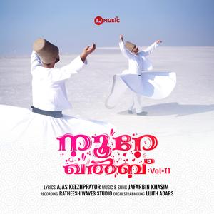 Kallamillathullu kond (Noore khalb vol II)