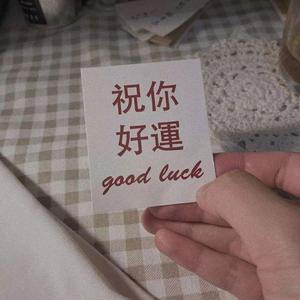 中毒（翻自 光泽）