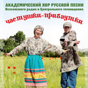 Гармонь певучая