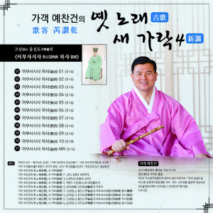 어부사시사 하사(夏詞) 07