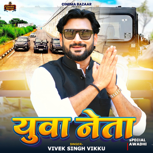 Yuva Neta