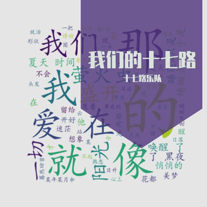 披星戴月的想你