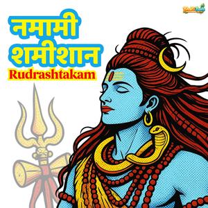 Namami Shamishan Nirvan Roopam | Rudrashtakam Powerful Shiv Stotram | Har Har Mahadev