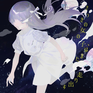 はまた走り出す