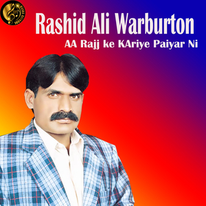 Akhan khulian Te Kol Mere Koi Na (1)