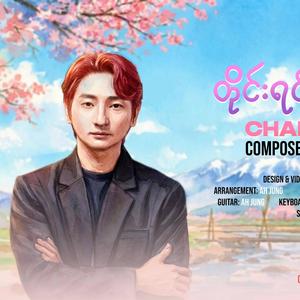 တိုင်းရင်းသူလေး