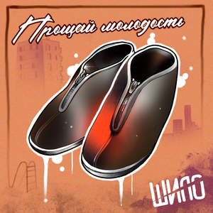 Заодно