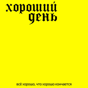 Дружба