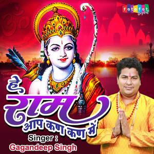 Hey Ram Aap Kan Kan Mein