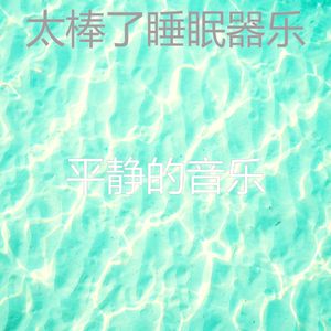 抚慰的假期回忆