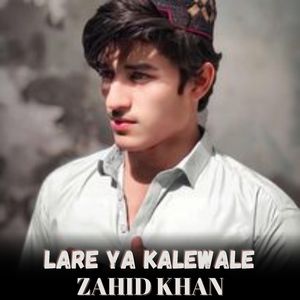 Lare Ya Kalewale