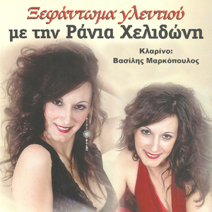 Γιαννιώτικο Μωραΐτικο