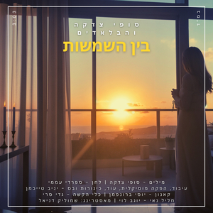 מחרוזת תדמית ללהקה