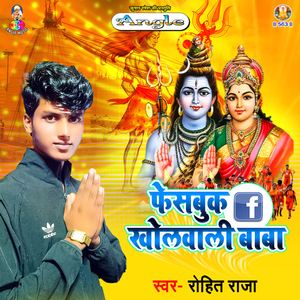 Motihari Jila Ke Bam