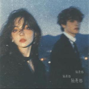 你把爱情给了谁 (Cover 王强 & 龙梅子)