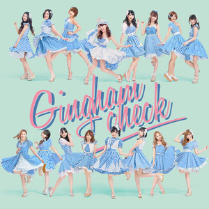 なんてボヘミアン(歌:アンダーガールズ)