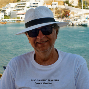 Θέλω να βλέπω τα καράβια