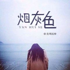 痛了累了不要了