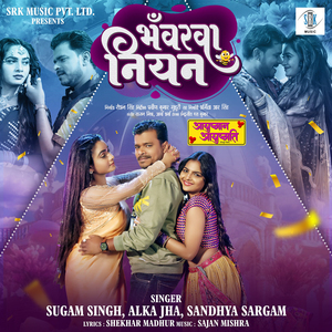 Bhanvarwa Niyan (From "Ayushman Ayushmati")