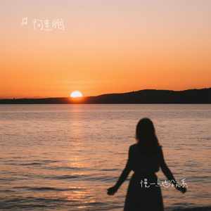 慢一点也没关系