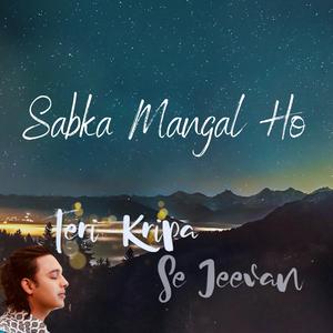 Teri Kripa Se Jeevn Safal Ho | Sabka Magal Ho