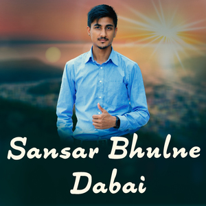 Sansar Bhulne Daba
