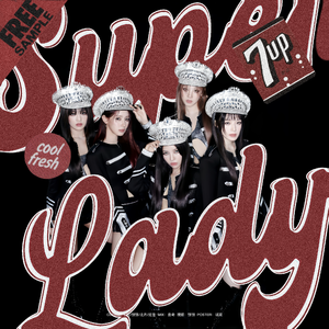 Super Lady【翻自(G)I-DLE】