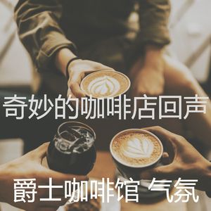 抚慰的加工回忆