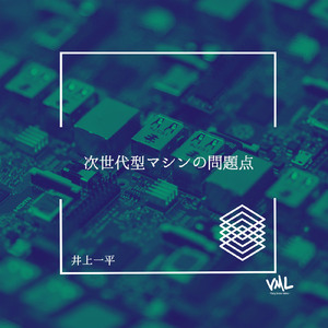 ボタンの掛け違い