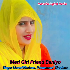 Meri Girl Friend Baniyo