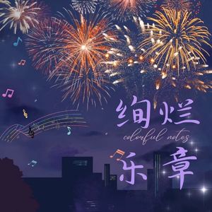 童话逃亡