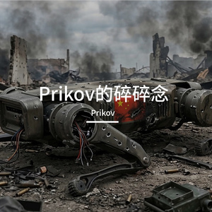 高速堵车·天人之战