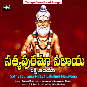 Sathyapurama Nilaya Lakshmi Narayana