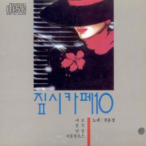 멍에