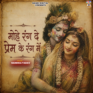 Mohe Rang De Prem Ke Rang Me