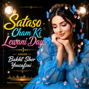 Sataso Cham Ki Lewani Day