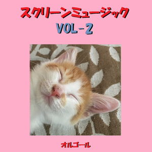 映画「ボヘミアン・ラプソディ」より～ ウィ・ウィル・ロック・ユー ～We Will Rock You～ （オルゴール）