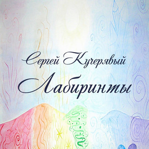Глава 4 ч.1 «Виновник Вируса найден!»
