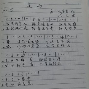 录音20260228_1707夜雨